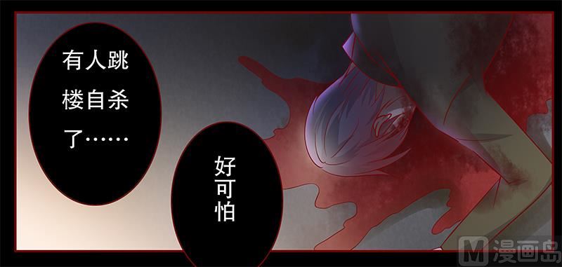 霸道首席爱上我韩漫全集-第111话 果然病的不轻啊无删减无遮挡章节图片 