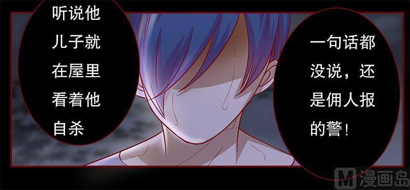 霸道首席爱上我韩漫全集-第111话 果然病的不轻啊无删减无遮挡章节图片 