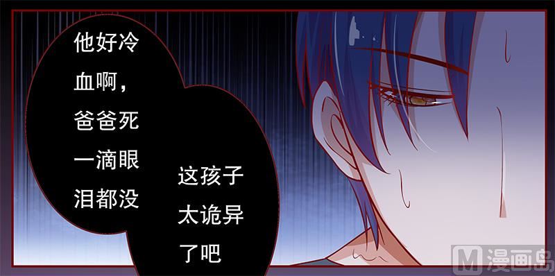 霸道首席爱上我韩漫全集-第111话 果然病的不轻啊无删减无遮挡章节图片 