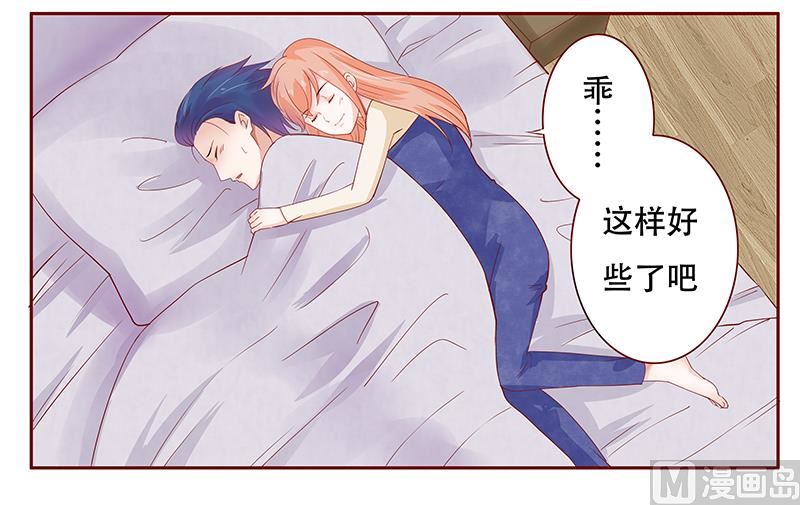 霸道首席爱上我韩漫全集-第112话 撒娇的总裁无删减无遮挡章节图片 