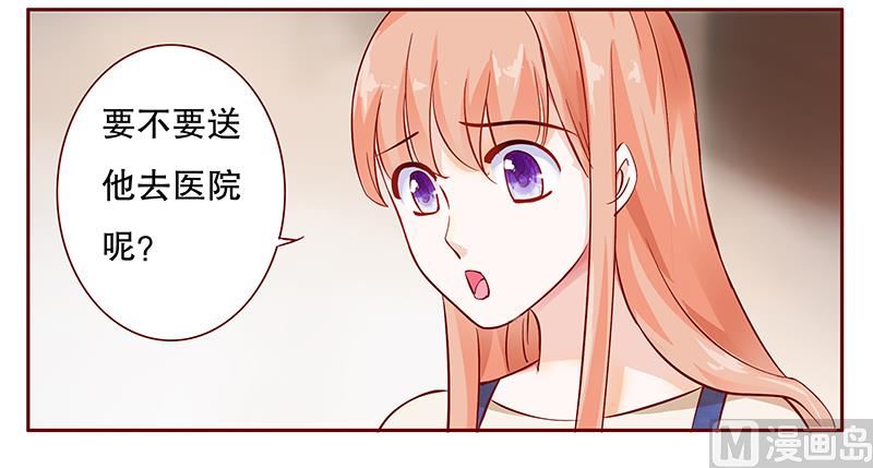霸道首席爱上我韩漫全集-第112话 撒娇的总裁无删减无遮挡章节图片 