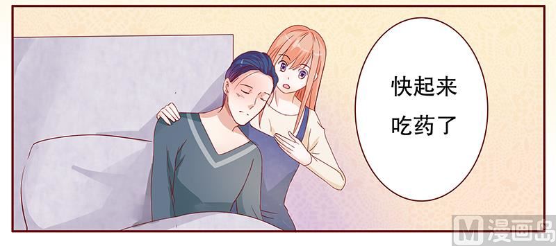 霸道首席爱上我韩漫全集-第112话 撒娇的总裁无删减无遮挡章节图片 
