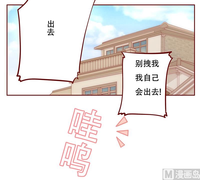 霸道首席爱上我韩漫全集-第113话 小渊，我相信你无删减无遮挡章节图片 