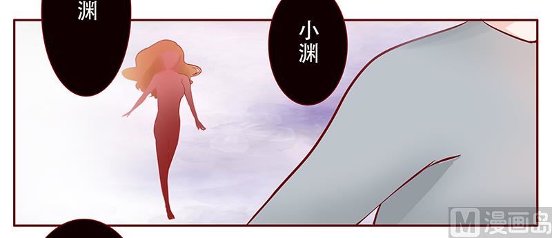 霸道首席爱上我韩漫全集-第113话 小渊，我相信你无删减无遮挡章节图片 