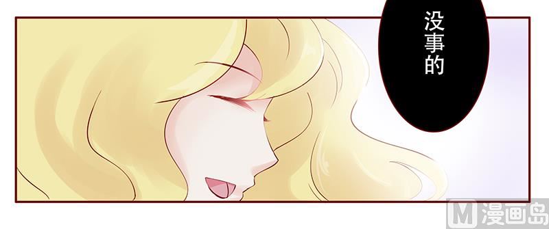 霸道首席爱上我韩漫全集-第113话 小渊，我相信你无删减无遮挡章节图片 