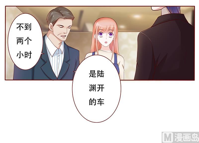 霸道首席爱上我韩漫全集-第114话 骨髓移植无删减无遮挡章节图片 