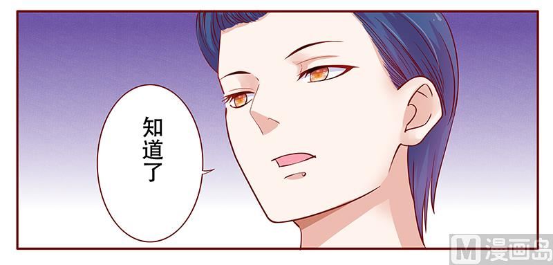 霸道首席爱上我韩漫全集-第114话 骨髓移植无删减无遮挡章节图片 