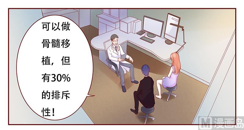 霸道首席爱上我韩漫全集-第114话 骨髓移植无删减无遮挡章节图片 