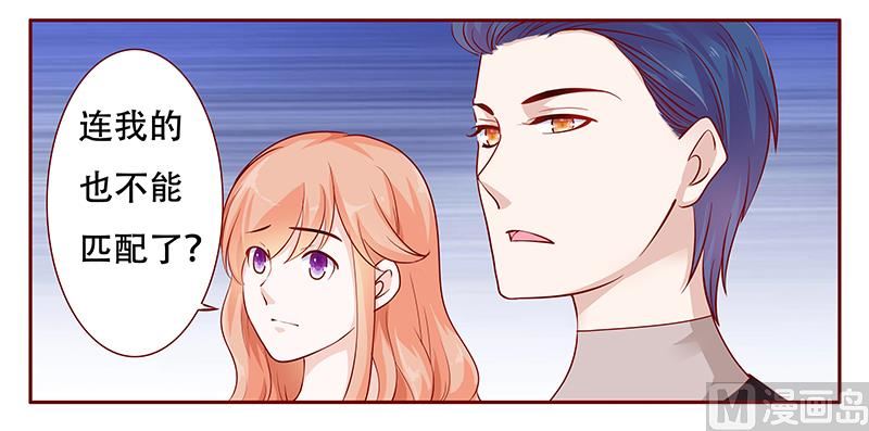霸道首席爱上我韩漫全集-第114话 骨髓移植无删减无遮挡章节图片 