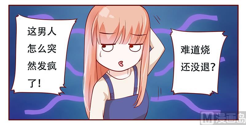 霸道首席爱上我韩漫全集-第114话 骨髓移植无删减无遮挡章节图片 