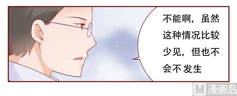 霸道首席爱上我韩漫全集-第114话 骨髓移植无删减无遮挡章节图片 