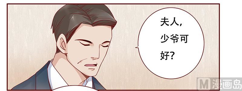 霸道首席爱上我韩漫全集-第114话 骨髓移植无删减无遮挡章节图片 