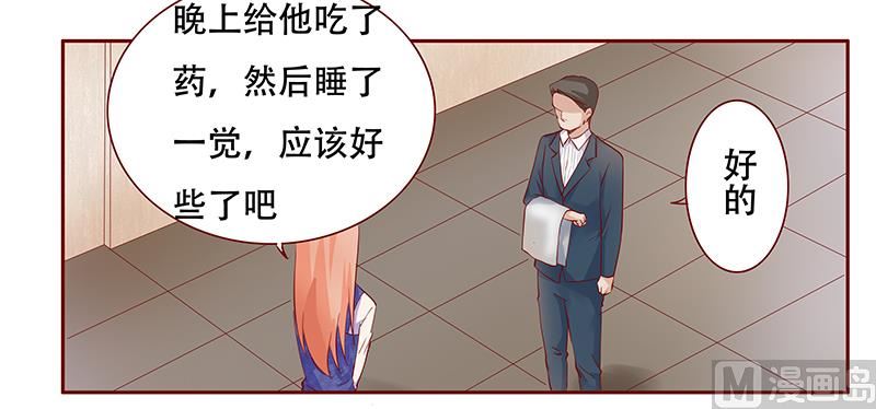 霸道首席爱上我韩漫全集-第114话 骨髓移植无删减无遮挡章节图片 