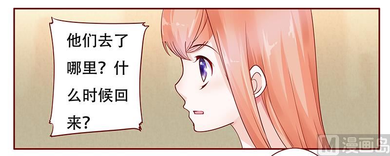 霸道首席爱上我韩漫全集-第114话 骨髓移植无删减无遮挡章节图片 