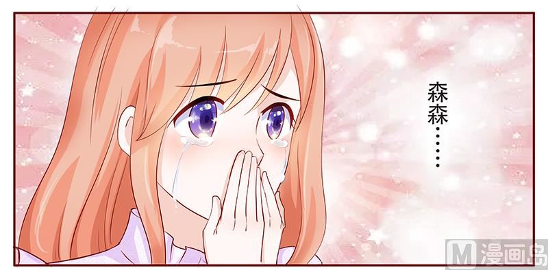 霸道首席爱上我韩漫全集-第115话 傻孩子森森无删减无遮挡章节图片 