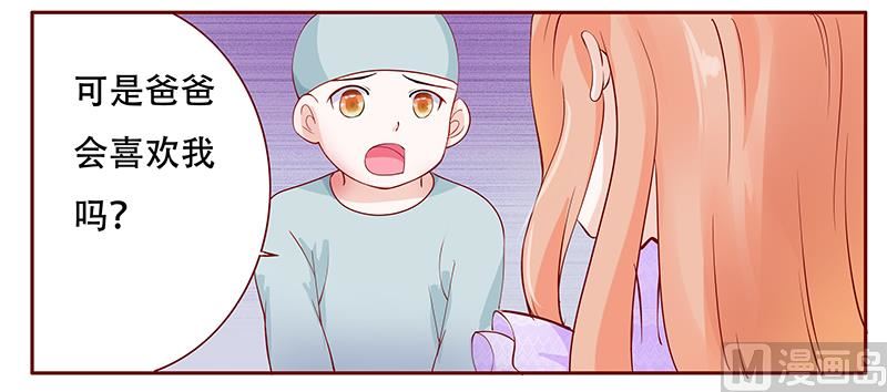 霸道首席爱上我韩漫全集-第115话 傻孩子森森无删减无遮挡章节图片 