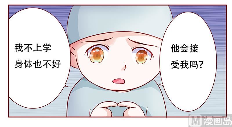 霸道首席爱上我韩漫全集-第115话 傻孩子森森无删减无遮挡章节图片 