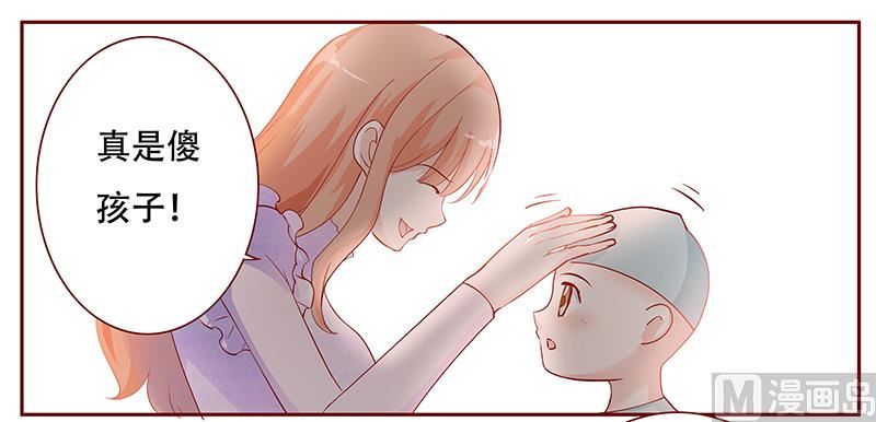 霸道首席爱上我韩漫全集-第115话 傻孩子森森无删减无遮挡章节图片 