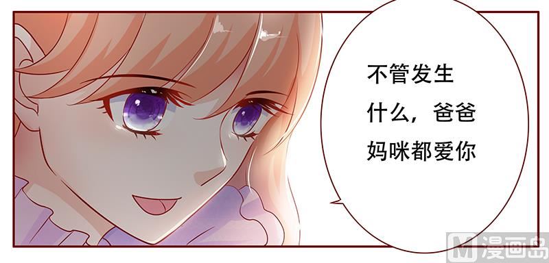 霸道首席爱上我韩漫全集-第115话 傻孩子森森无删减无遮挡章节图片 