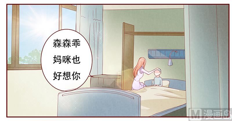 霸道首席爱上我韩漫全集-第115话 傻孩子森森无删减无遮挡章节图片 