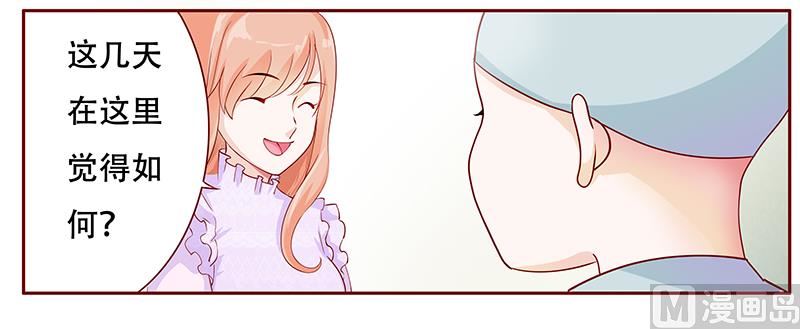 霸道首席爱上我韩漫全集-第115话 傻孩子森森无删减无遮挡章节图片 