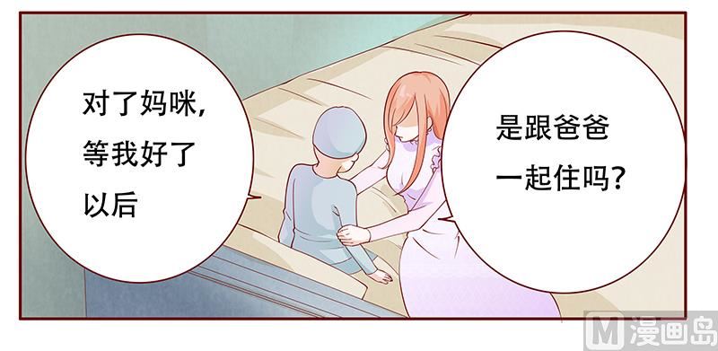 霸道首席爱上我韩漫全集-第115话 傻孩子森森无删减无遮挡章节图片 