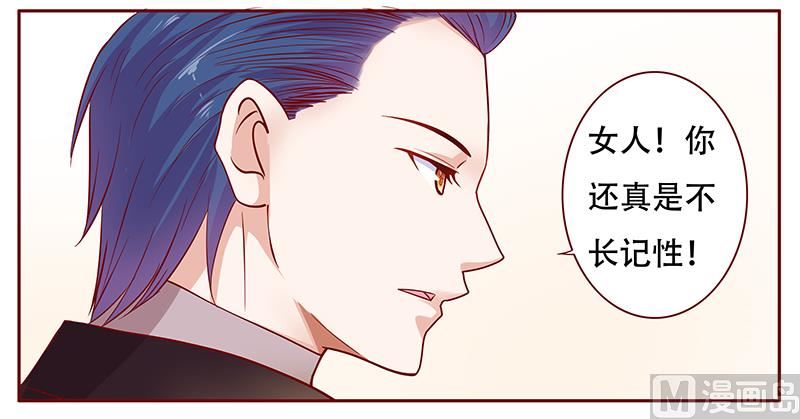 霸道首席爱上我韩漫全集-第116话 实际的感谢无删减无遮挡章节图片 