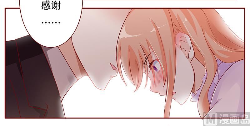 霸道首席爱上我韩漫全集-第116话 实际的感谢无删减无遮挡章节图片 