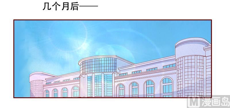 霸道首席爱上我韩漫全集-第116话 实际的感谢无删减无遮挡章节图片 