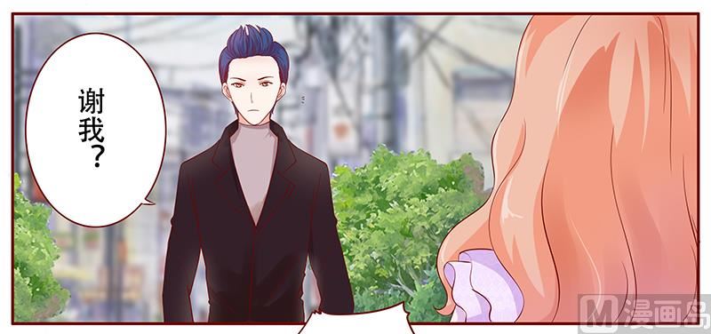 霸道首席爱上我韩漫全集-第116话 实际的感谢无删减无遮挡章节图片 