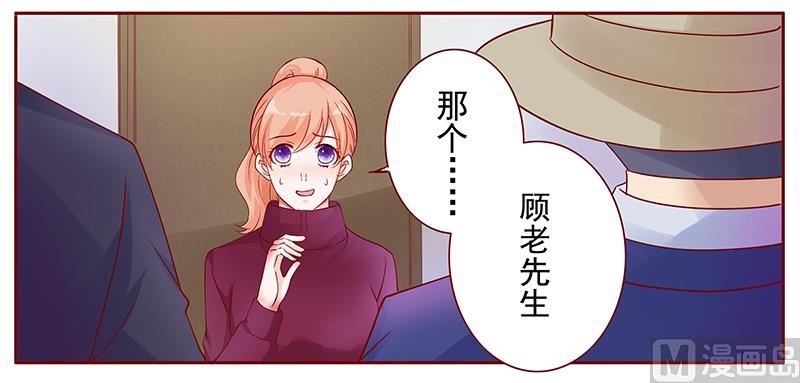 霸道首席爱上我韩漫全集-第118话 叫声伯父有这么难么无删减无遮挡章节图片 