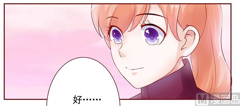 霸道首席爱上我韩漫全集-第118话 叫声伯父有这么难么无删减无遮挡章节图片 
