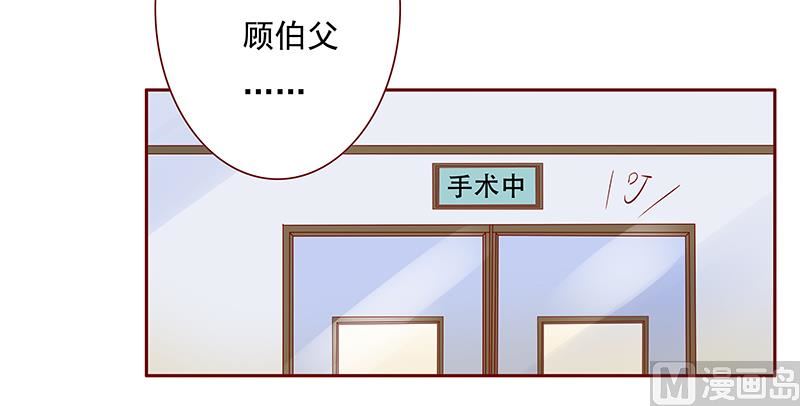 霸道首席爱上我韩漫全集-第118话 叫声伯父有这么难么无删减无遮挡章节图片 