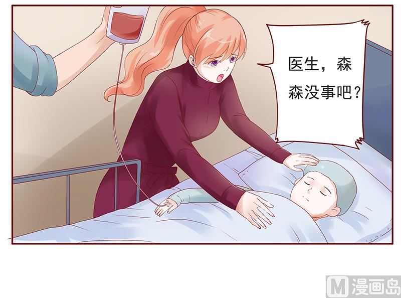 霸道首席爱上我韩漫全集-第118话 叫声伯父有这么难么无删减无遮挡章节图片 