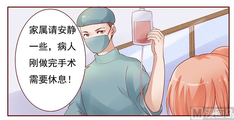 霸道首席爱上我韩漫全集-第118话 叫声伯父有这么难么无删减无遮挡章节图片 
