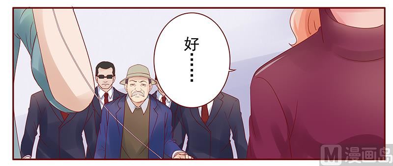 霸道首席爱上我韩漫全集-第118话 叫声伯父有这么难么无删减无遮挡章节图片 