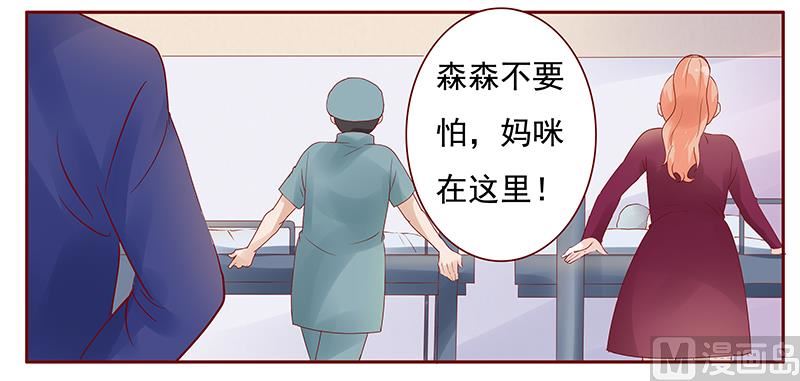 霸道首席爱上我韩漫全集-第118话 叫声伯父有这么难么无删减无遮挡章节图片 