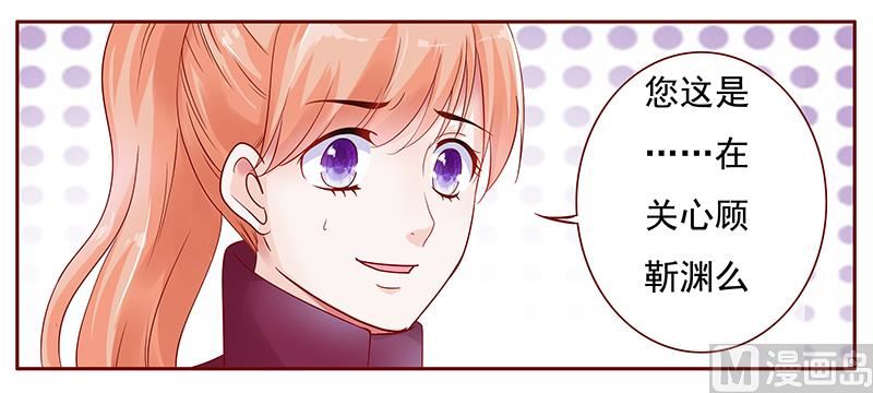 霸道首席爱上我韩漫全集-第118话 叫声伯父有这么难么无删减无遮挡章节图片 