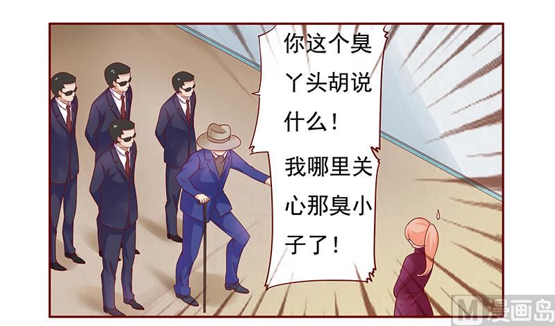 霸道首席爱上我韩漫全集-第118话 叫声伯父有这么难么无删减无遮挡章节图片 