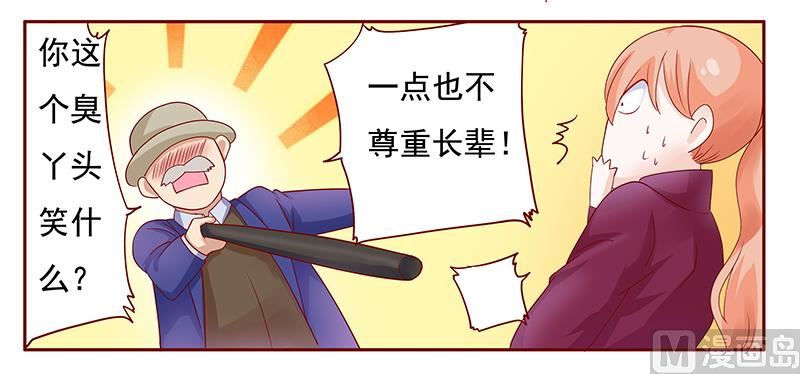 霸道首席爱上我韩漫全集-第118话 叫声伯父有这么难么无删减无遮挡章节图片 