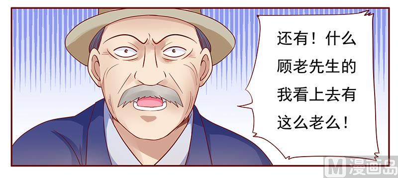 霸道首席爱上我韩漫全集-第118话 叫声伯父有这么难么无删减无遮挡章节图片 