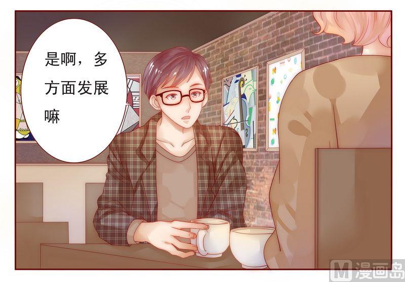 霸道首席爱上我韩漫全集-第13话 捧我做明星无删减无遮挡章节图片 
