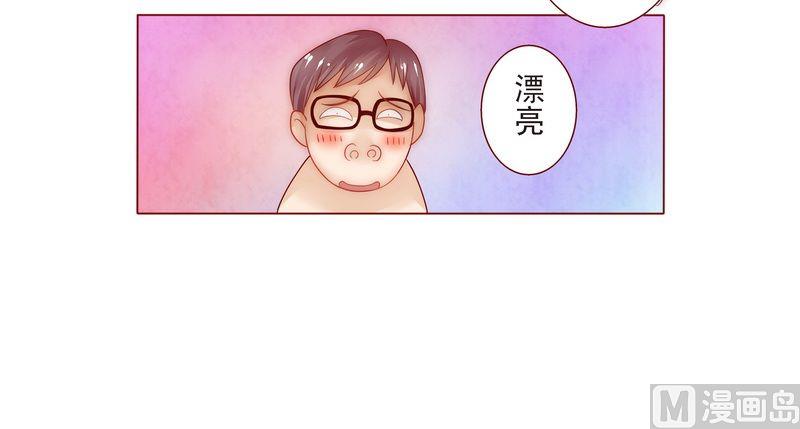 霸道首席爱上我韩漫全集-第13话 捧我做明星无删减无遮挡章节图片 