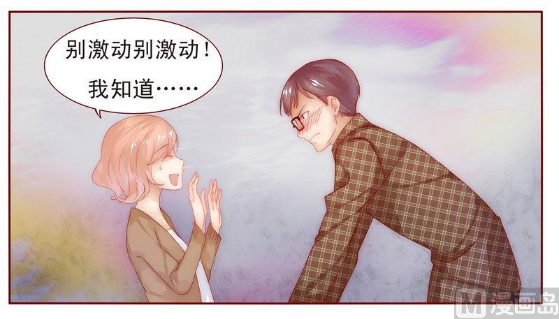 霸道首席爱上我韩漫全集-第13话 捧我做明星无删减无遮挡章节图片 