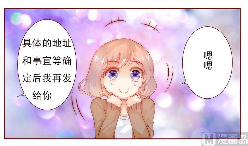 霸道首席爱上我韩漫全集-第13话 捧我做明星无删减无遮挡章节图片 