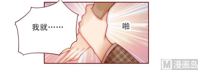 霸道首席爱上我韩漫全集-第13话 捧我做明星无删减无遮挡章节图片 