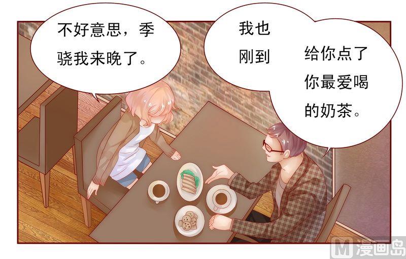 霸道首席爱上我韩漫全集-第13话 捧我做明星无删减无遮挡章节图片 