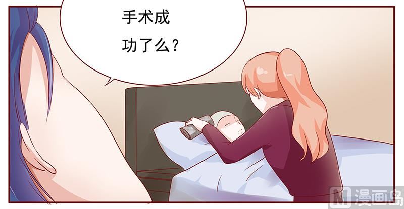 霸道首席爱上我韩漫全集-第119话 一定会成功的无删减无遮挡章节图片 