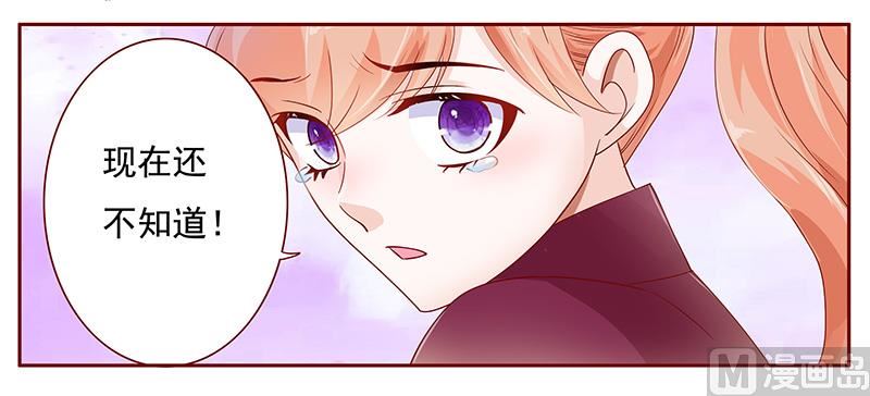 霸道首席爱上我韩漫全集-第119话 一定会成功的无删减无遮挡章节图片 