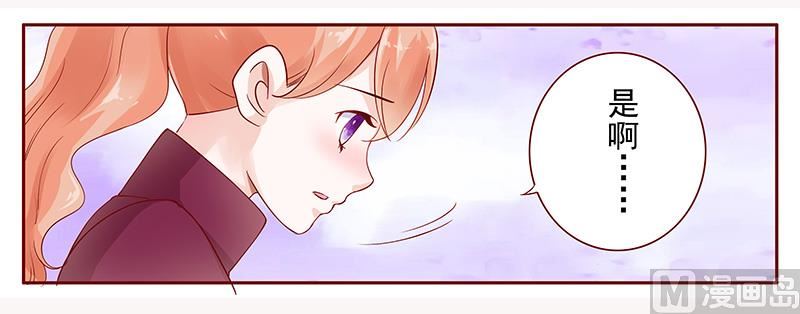 霸道首席爱上我韩漫全集-第119话 一定会成功的无删减无遮挡章节图片 